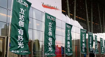 立達(dá)信——學(xué)校照明行業(yè)風(fēng)向標(biāo)，精彩亮相第75屆中國(guó)教育裝備展！