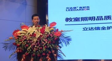 好光品質(zhì) 始終如一｜立達(dá)信當(dāng)選中國(guó)質(zhì)量萬(wàn)里行促進(jìn)會(huì)教育裝備委員會(huì)常務(wù)理事單位！