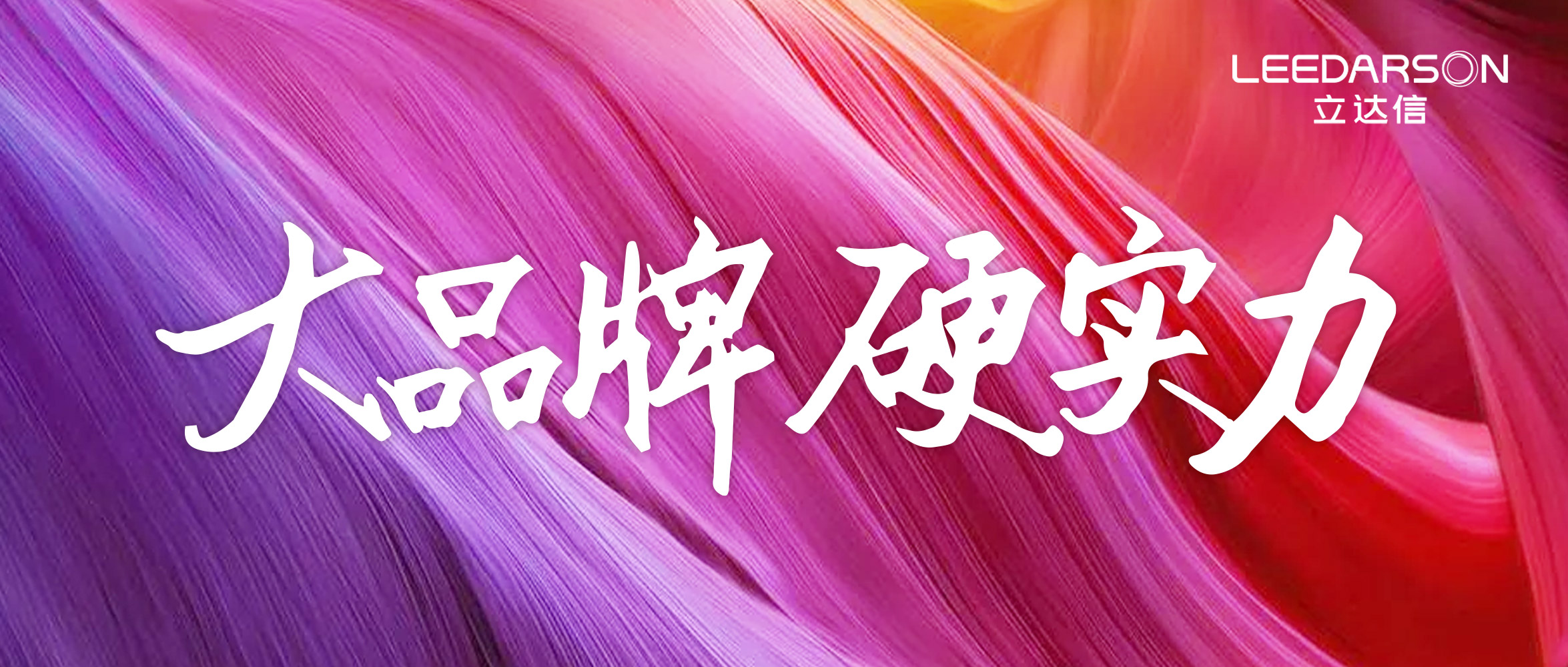 也是時(shí)候，把你對(duì)立達(dá)信的各種 ？變成 ！了