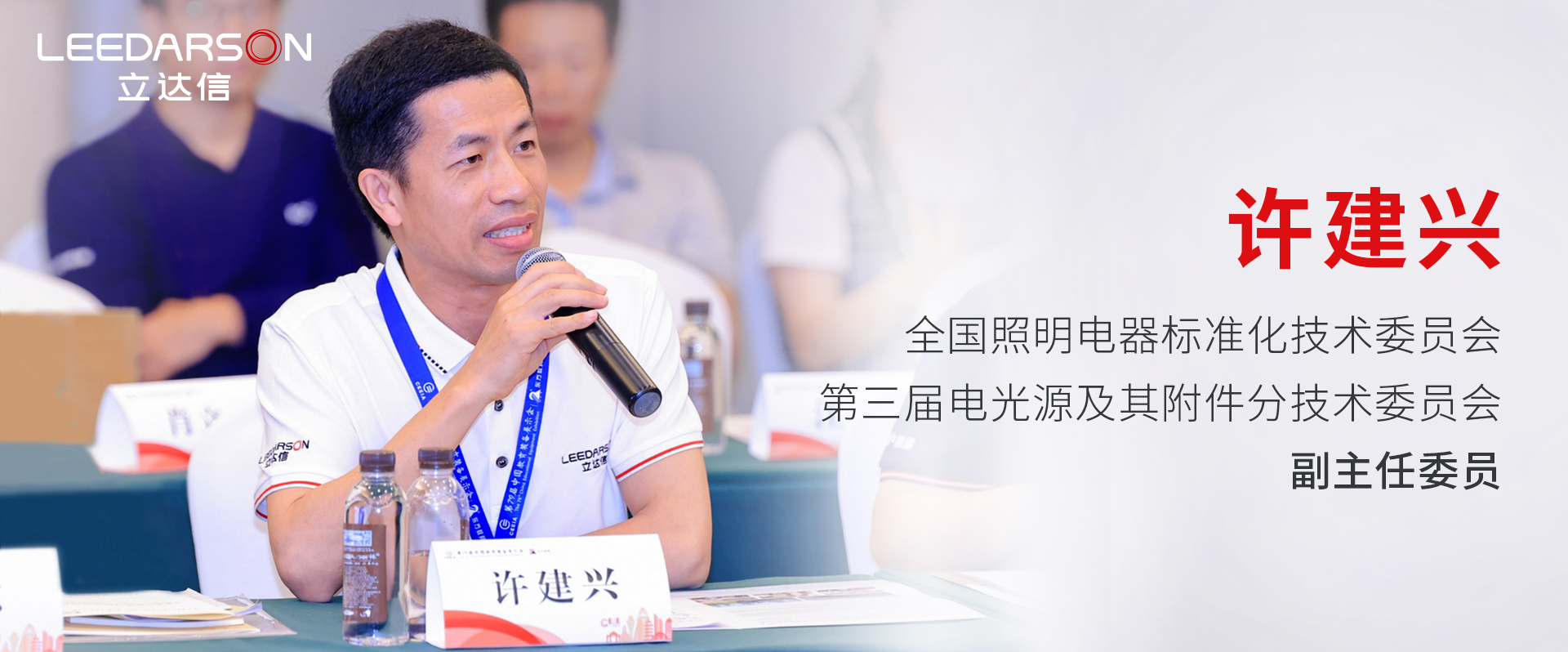 專注的立達(dá)信，時(shí)時(shí)刻刻照亮未來(lái)！