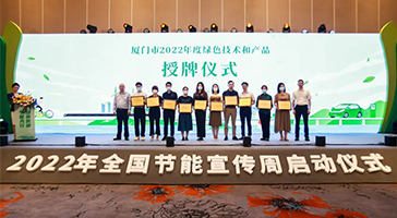 立達(dá)信助力國(guó)家節(jié)能中心“全國(guó)節(jié)能宣傳周”活動(dòng)，節(jié)能技術(shù)獲政府認(rèn)可！