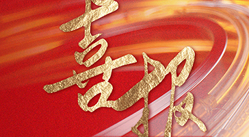 立達(dá)信榮獲2021年度中國(guó)照明行業(yè)「競(jìng)爭(zhēng)力二十強(qiáng)企業(yè)」等兩大獎(jiǎng)項(xiàng)！