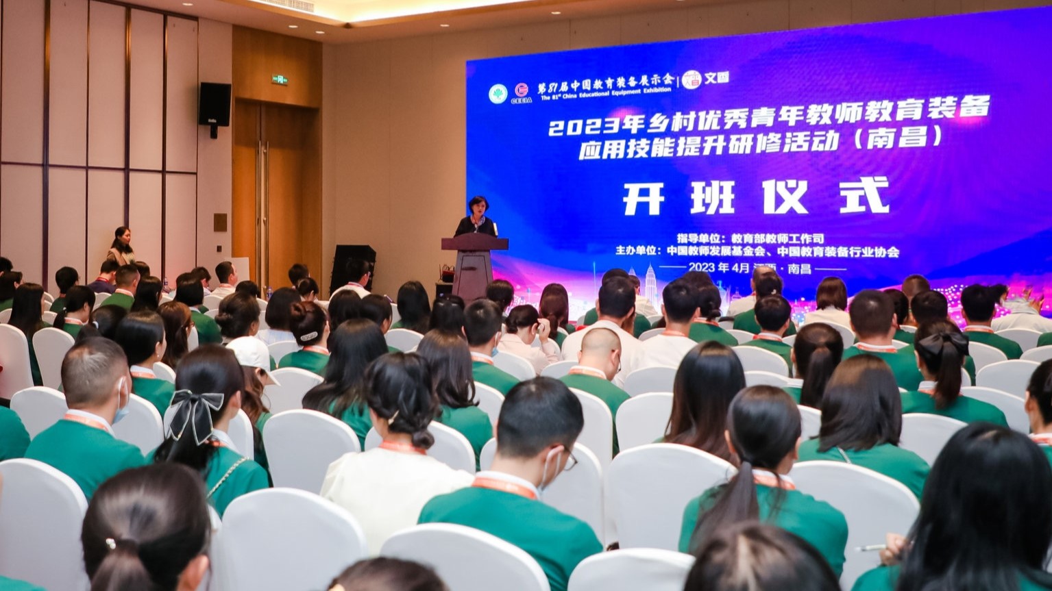 點(diǎn)亮鄉(xiāng)村教育，撐一片希望星空 | 2023年鄉(xiāng)村優(yōu)秀青年教師教育裝備應(yīng)用技能提升研修活動(dòng)圓滿結(jié)束