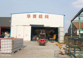 山東淄博華輝輕鋼結(jié)構(gòu)廠
